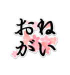 桜のデカ文字あいさつスタンプ（個別スタンプ：10）