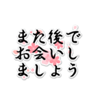 桜のデカ文字あいさつスタンプ（個別スタンプ：21）