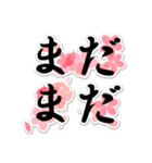 桜のデカ文字あいさつスタンプ（個別スタンプ：34）