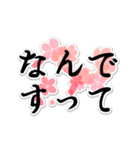 桜のデカ文字あいさつスタンプ（個別スタンプ：35）