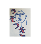 普段使いのおっさん（個別スタンプ：4）