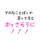 静岡遠州弁☆（個別スタンプ：1）