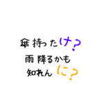 静岡遠州弁☆（個別スタンプ：3）