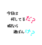 静岡遠州弁☆（個別スタンプ：4）