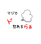 静岡遠州弁☆（個別スタンプ：7）