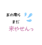 静岡遠州弁☆（個別スタンプ：8）