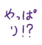 てがきっぽいスタンプ（個別スタンプ：21）