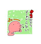 NoT TaKo（個別スタンプ：4）