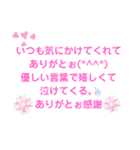 気持ち伝える長文（個別スタンプ：1）