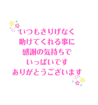 気持ち伝える長文（個別スタンプ：4）