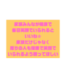 気持ち伝える長文（個別スタンプ：29）