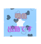 明日？（個別スタンプ：3）