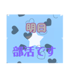 明日？（個別スタンプ：9）