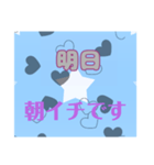 明日？（個別スタンプ：10）