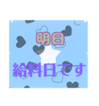 明日？（個別スタンプ：11）
