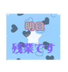 明日？（個別スタンプ：15）