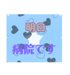 明日？（個別スタンプ：17）
