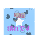 明日？（個別スタンプ：20）