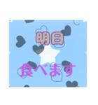 明日？（個別スタンプ：24）
