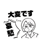 加藤さん1（個別スタンプ：3）
