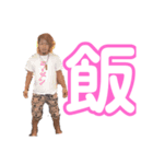 身内家族用（個別スタンプ：3）
