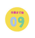 小中高のカウントダウン（個別スタンプ：15）