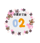 小中高のカウントダウン（個別スタンプ：22）