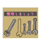 GO！工具（個別スタンプ：12）