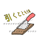 GO！工具（個別スタンプ：13）