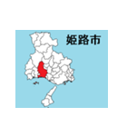 兵庫県の市町村地図 その1（個別スタンプ：2）