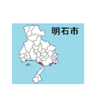 兵庫県の市町村地図 その1（個別スタンプ：4）