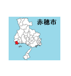 兵庫県の市町村地図 その1（個別スタンプ：12）