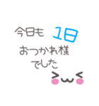 仕事でも使える顔文字（個別スタンプ：1）