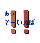 シンプルな挨拶。デカ文字。（個別スタンプ：14）