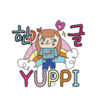 日常に使える♡YUPPI 韓国語(ハングルonly)（個別スタンプ：1）