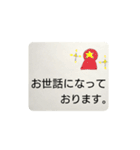 ビジネススタンプ集（個別スタンプ：4）