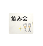ビジネススタンプ集（個別スタンプ：9）