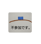 ビジネススタンプ集（個別スタンプ：16）