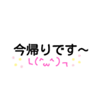 顔文字とあいさつメインのスタンプ（個別スタンプ：16）