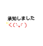顔文字とあいさつメインのスタンプ（個別スタンプ：20）