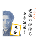 【飛び出す】老後やばいよ(年金生活)（個別スタンプ：5）