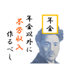 【飛び出す】老後やばいよ(年金生活)（個別スタンプ：6）