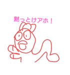 毒舌鱈子唇（個別スタンプ：5）