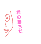 毒舌鱈子唇（個別スタンプ：12）