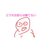 毒舌鱈子唇（個別スタンプ：17）