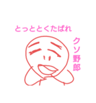 毒舌鱈子唇（個別スタンプ：19）