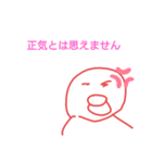 毒舌鱈子唇（個別スタンプ：20）