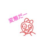 毒舌鱈子唇（個別スタンプ：27）