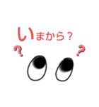 目は口ほどにものを言う⁉️（個別スタンプ：5）