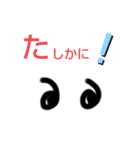 目は口ほどにものを言う⁉️（個別スタンプ：9）